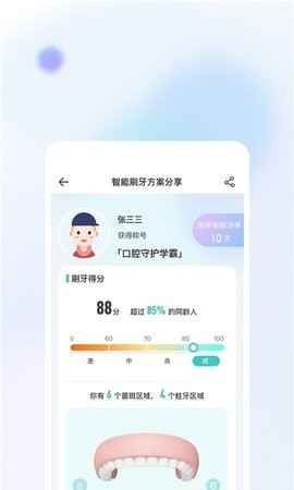 美伢日记官方版  v1.0.0图3