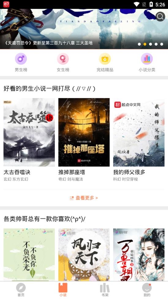 天漫漫画免费版  v5.0.0图2