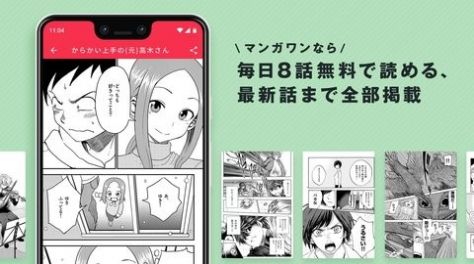 小学馆漫画免费版  v5.6.1图2