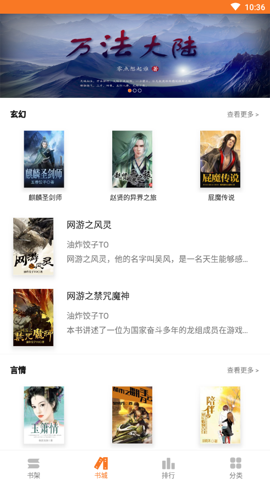 全本小说吧3.8.8.2057  v3.6.6图1