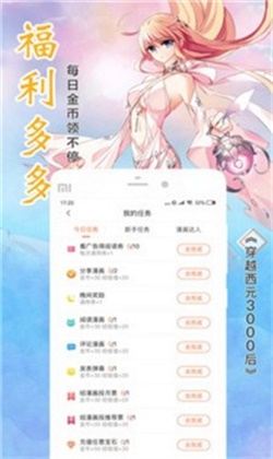 OSO漫画app