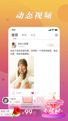 魔声200  v1.0.0图2