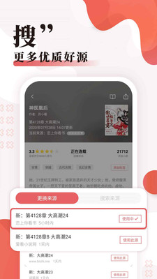 无限小说网TXT免费下载  v5.0.0图2