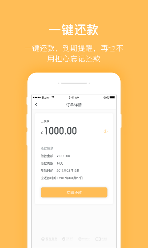 摇钱罐app最新下载  v2.0.3图1