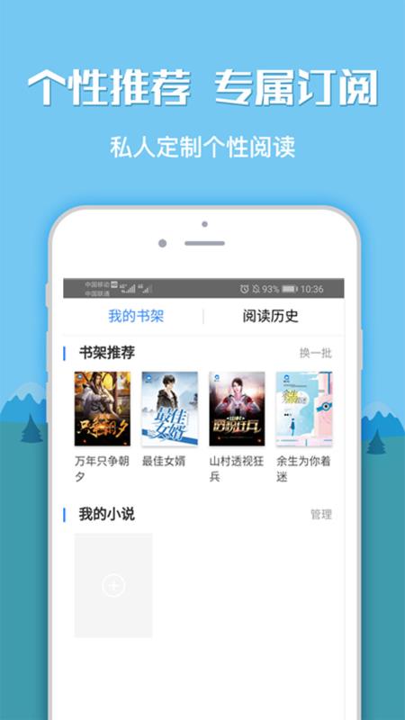 全本小说书城免费阅读  v1.0.0图2