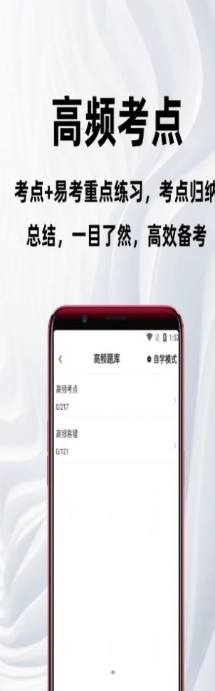 社区工作者百分题库  v1.0.4图3