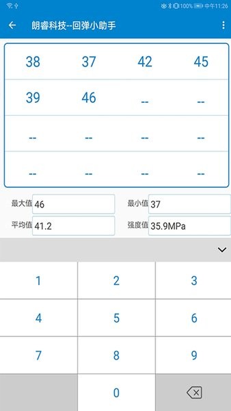 朗睿科技回弹小助手  v1.0.18图1