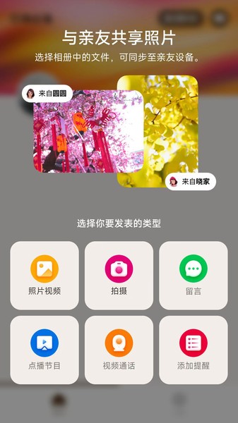 家庭相机  v2.0.9图3