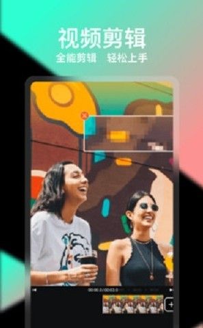 轻册视频剪辑  v1.2.1图3