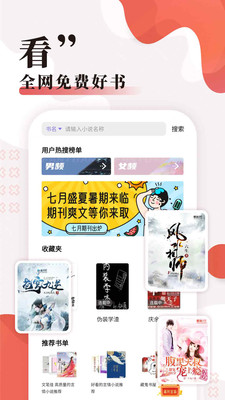 无限小说网下载全本完结下载  v5.0.0图1