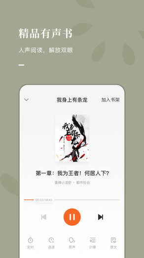 泰国小说《theeffect》  v5.2.1图2