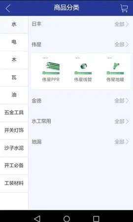 途材  v5.3.77图3