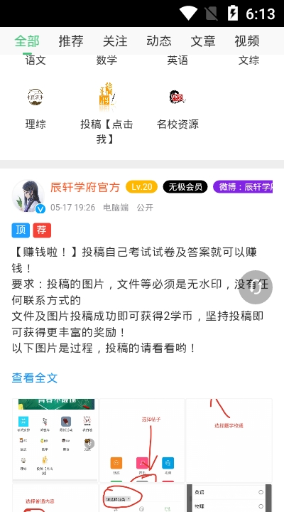 辰轩学府在线下载