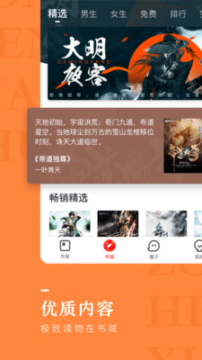 纵横小说app下载安装最新版本苹果手机  v6.2.0.17图3