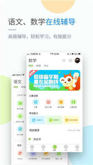 吉教乐学app试卷答案下载安装免费  v4.3.3图2