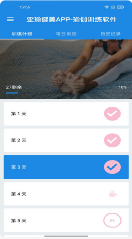 亚瑜健美  v1.0图2