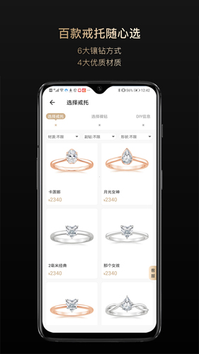 全球搜钻  v3.3.3图3