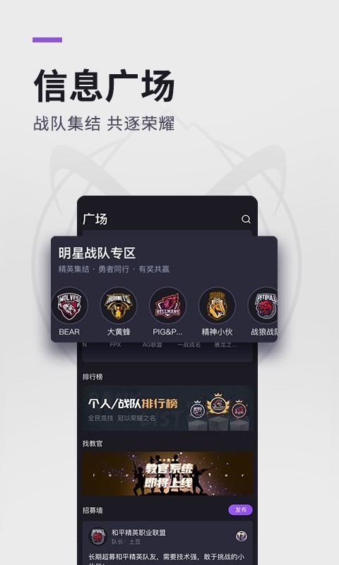 大圣电竞软件下载官网手机版安装  v2.7.0图3