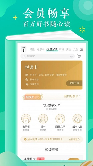 易逝小说手机版  v1.0图1