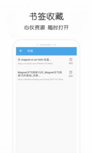 小兔云搜安卓版  v9.0.95图1