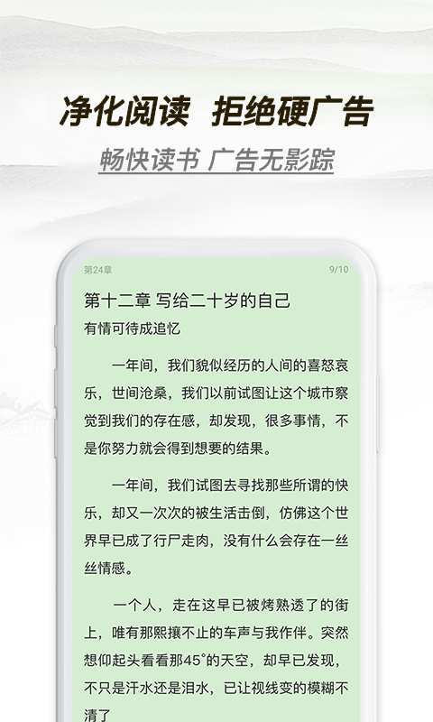 多友多书小说免费阅读  v1.0.0.640图2