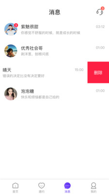 初见交友软件下载安装最新版苹果手机  v1.0.1图2