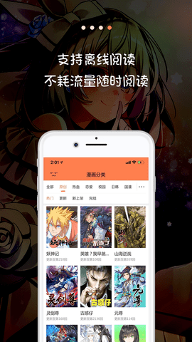 爱米推漫画app免费版本  v5.0.0图1