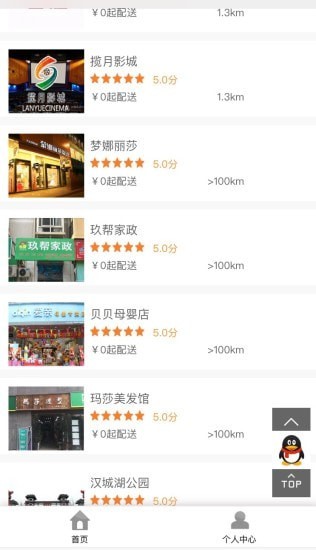 易及时  v3.1.0图1