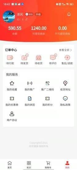 耳耳健康  v1.0.9图3