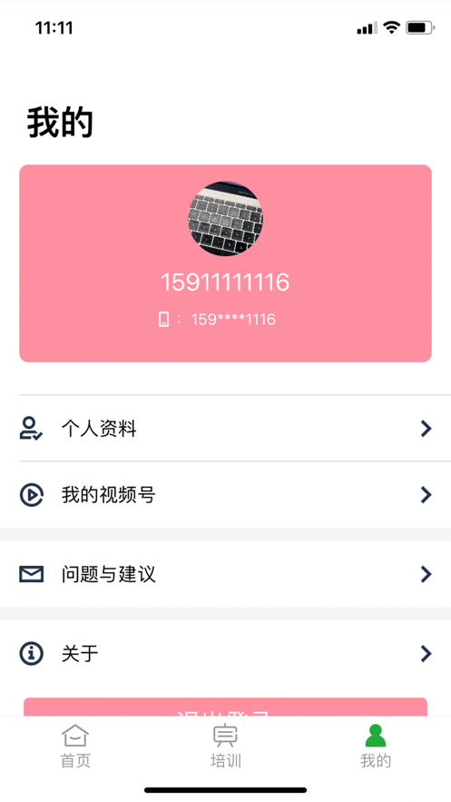 百年医养医护端  v1.1.3图3