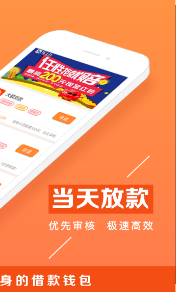 赢富万卡app下载官网  v1.1.8图3