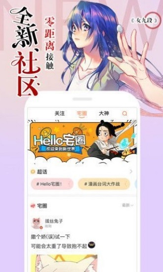 冷冬漫画最新版免费阅读下载安装