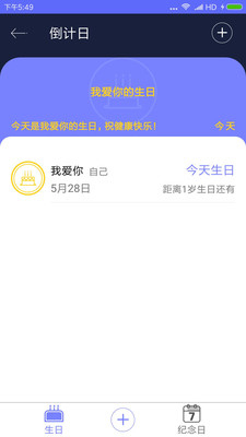 生命倒计时器在线日期查询  v1.0.2图2