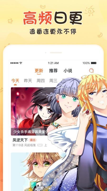 享友漫画最新版本下载安装免费  v1.0.0图3