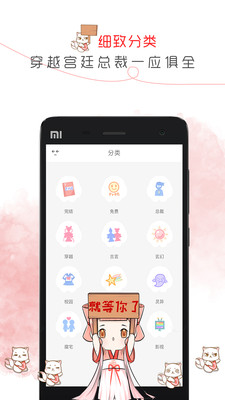 盗梦人小说网在线阅读免费  v1.6.00图3