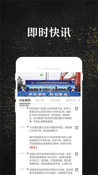 玉米宝  v2.3.4图3