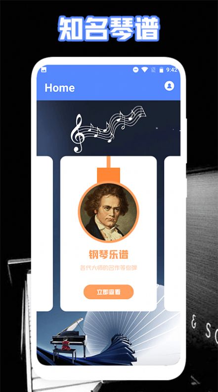极品钢琴Pro  v1.1图1