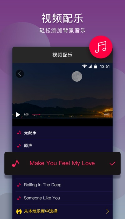 音乐剪辑助手免费版下载安装  v10.9.1图3