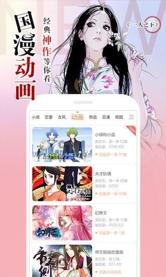 冷冬漫画手机版免费阅读下载全文  v1.0.0图1