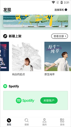 发条音乐官网app下载  v2.5.0图2