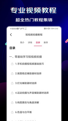 闪电素材app破解版下载安装苹果  v1.0.6图1