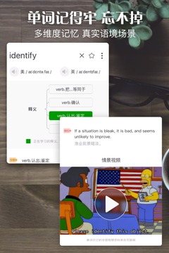 单词日记下载安装免费软件手机版  v2.6.106图1