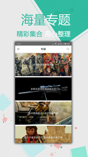 大鱼影视官网下载安装手机版  v2.1.3图2