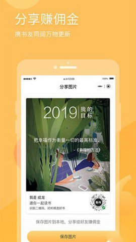 有识读书  v6.0.8图1