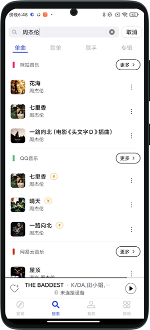 发条音乐官网app下载  v2.5.0图1