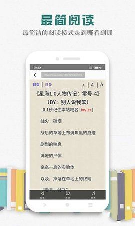 松鼠阅读网下载安装手机版官网  v1.0.9图1