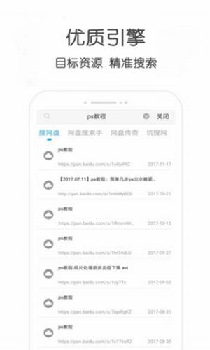 小兔云搜  v9.0.95图2