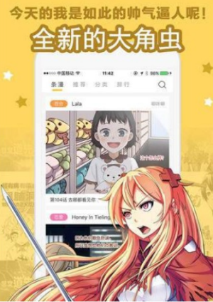 魔力阅漫画app安卓  v5.0.0图2