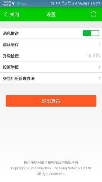 吃什么买家版  v1.0.1.5图1
