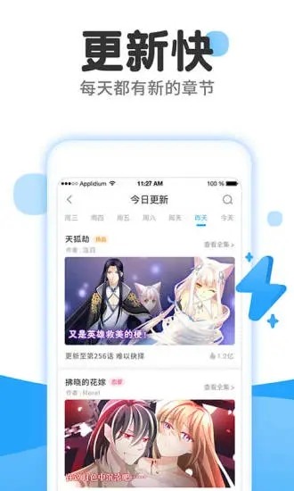 嗯嗯漫画安卓版在线观看免费下载  v1.0.0图3